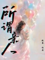 林慧吴泊洲